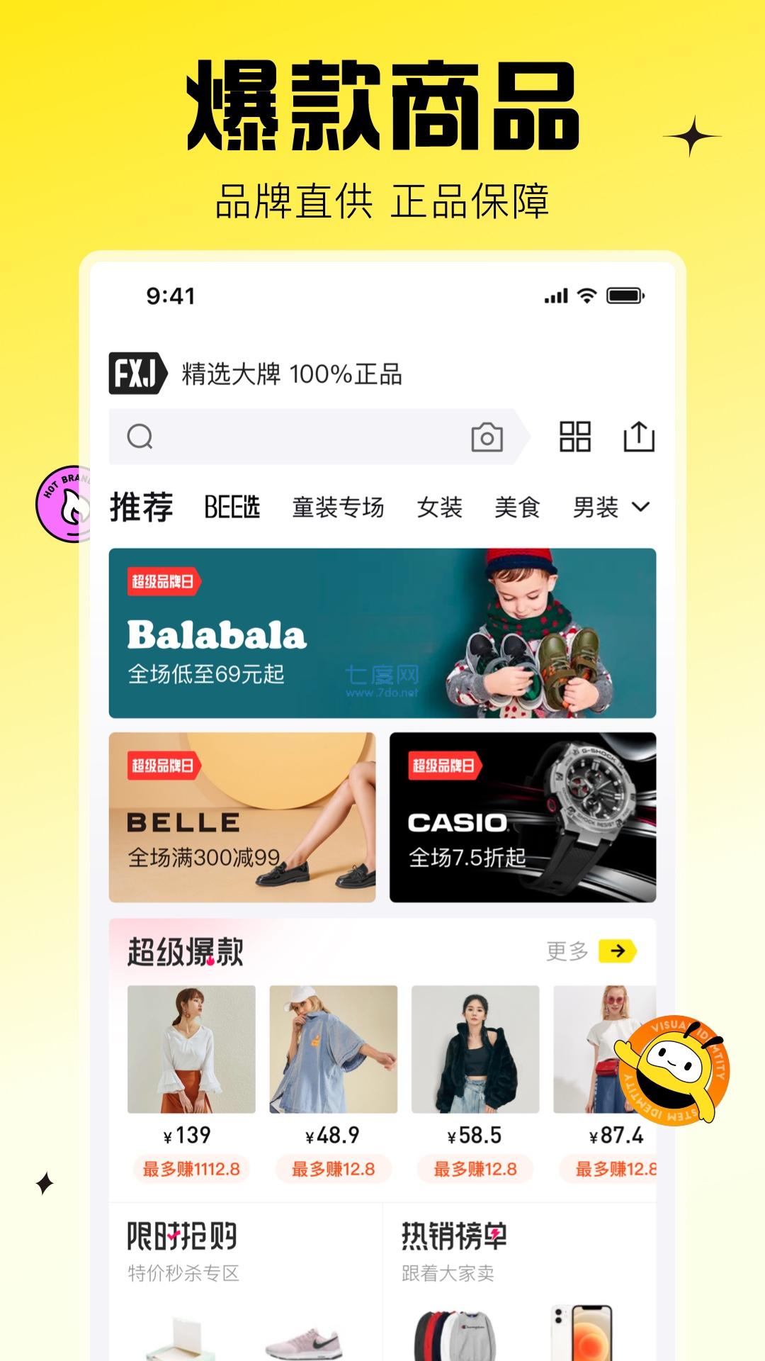 蜂享家app安卓版v3.52.0

