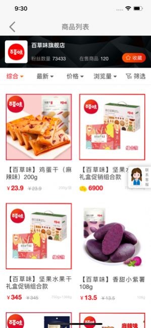 永倍达有趣生活app安装v1.3.3
