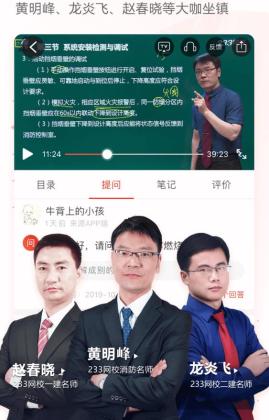 今天网校app免费v1.0.6
