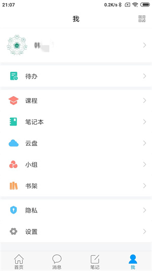 大医精诚app官方版v6.1.3
