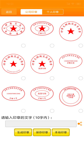印章大师安卓版v1.1.5
