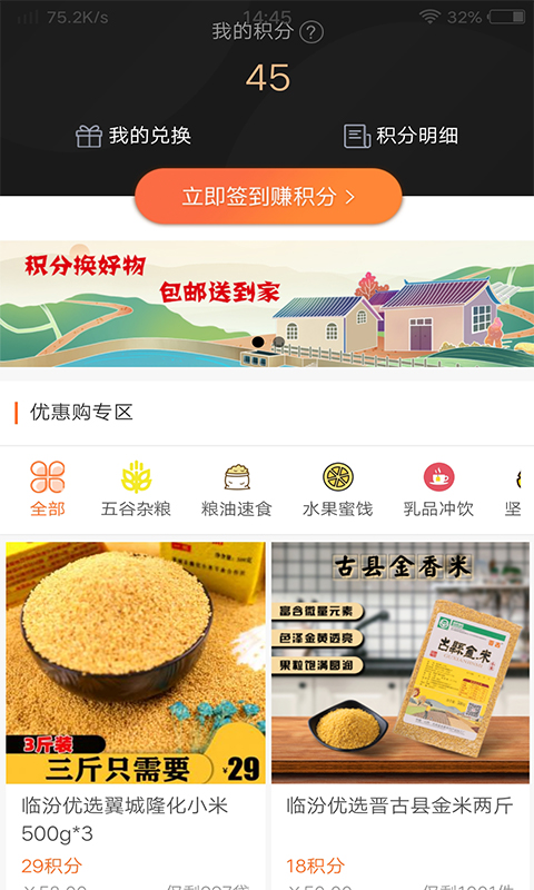 临汾优选官方版安装v1.0
