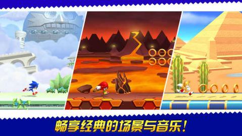 索尼克跑酷大冒险手机版v0.1
