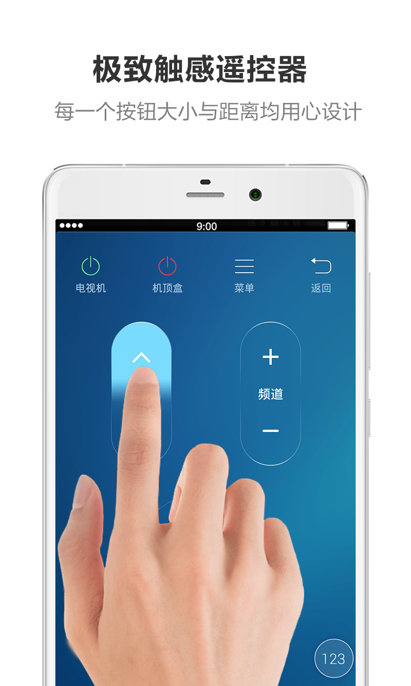 酷控遥控器手机版安装v2.1.0
