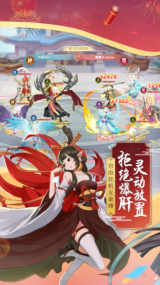 少年御灵师手游官网版安装最新版本v11.0.35
