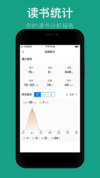 读书笔记手机版v2.4
