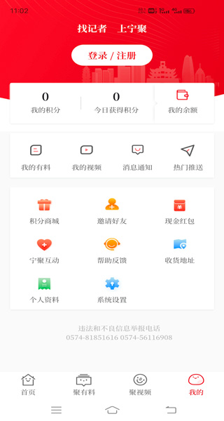 宁聚新闻客户端app官方版v2023
