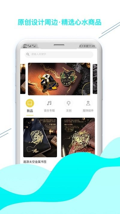 听姬app官方版本v2.4.0
