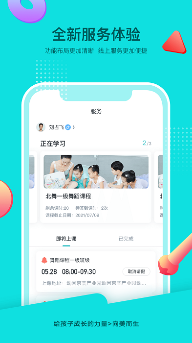 Isee灰姑娘app安装v1.2.1
