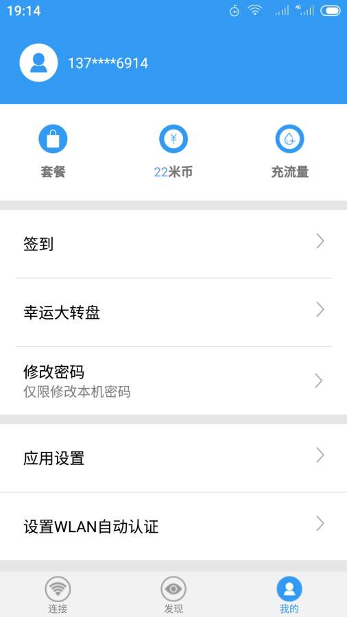 随e行官方版安卓版v2022-09-01

