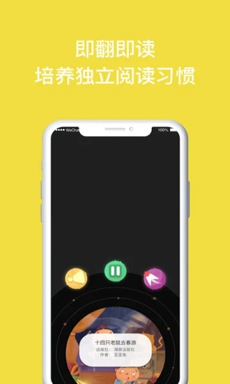 读书瞳app官方版v1.0.0
