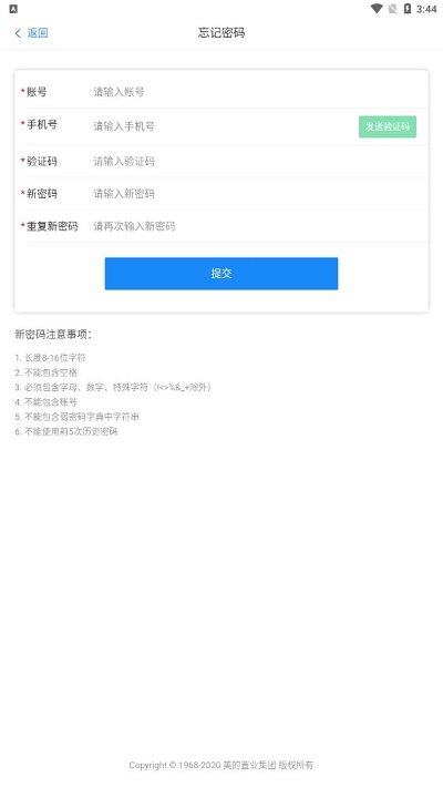 美的置业云app官方版v2.5.3
