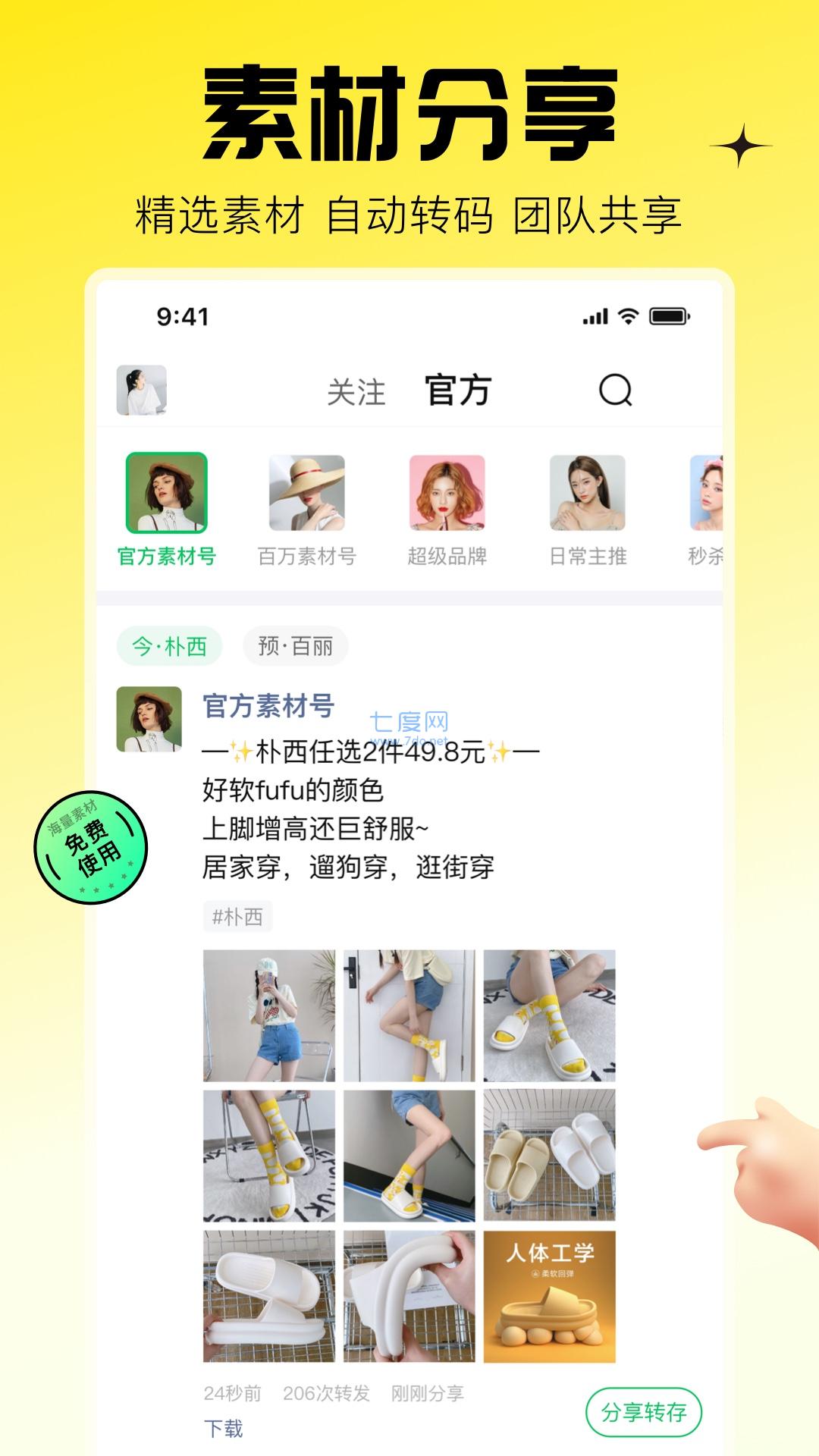 蜂享家app安卓版v3.52.0
