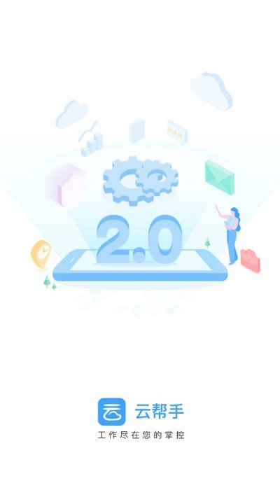美的置业云app官方版v2.5.3
