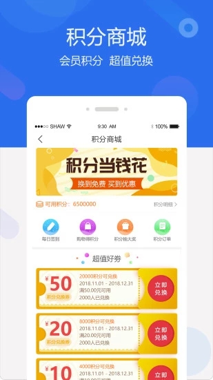 聚创医药网app官方版v4.5.3
