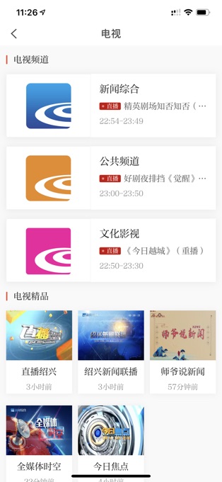 越牛新闻免费安装v5.3.2
