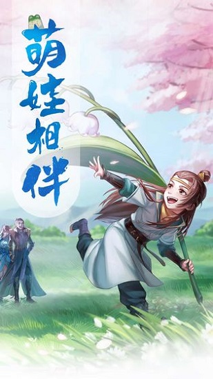 倩女幽魂正版v1.10.2
