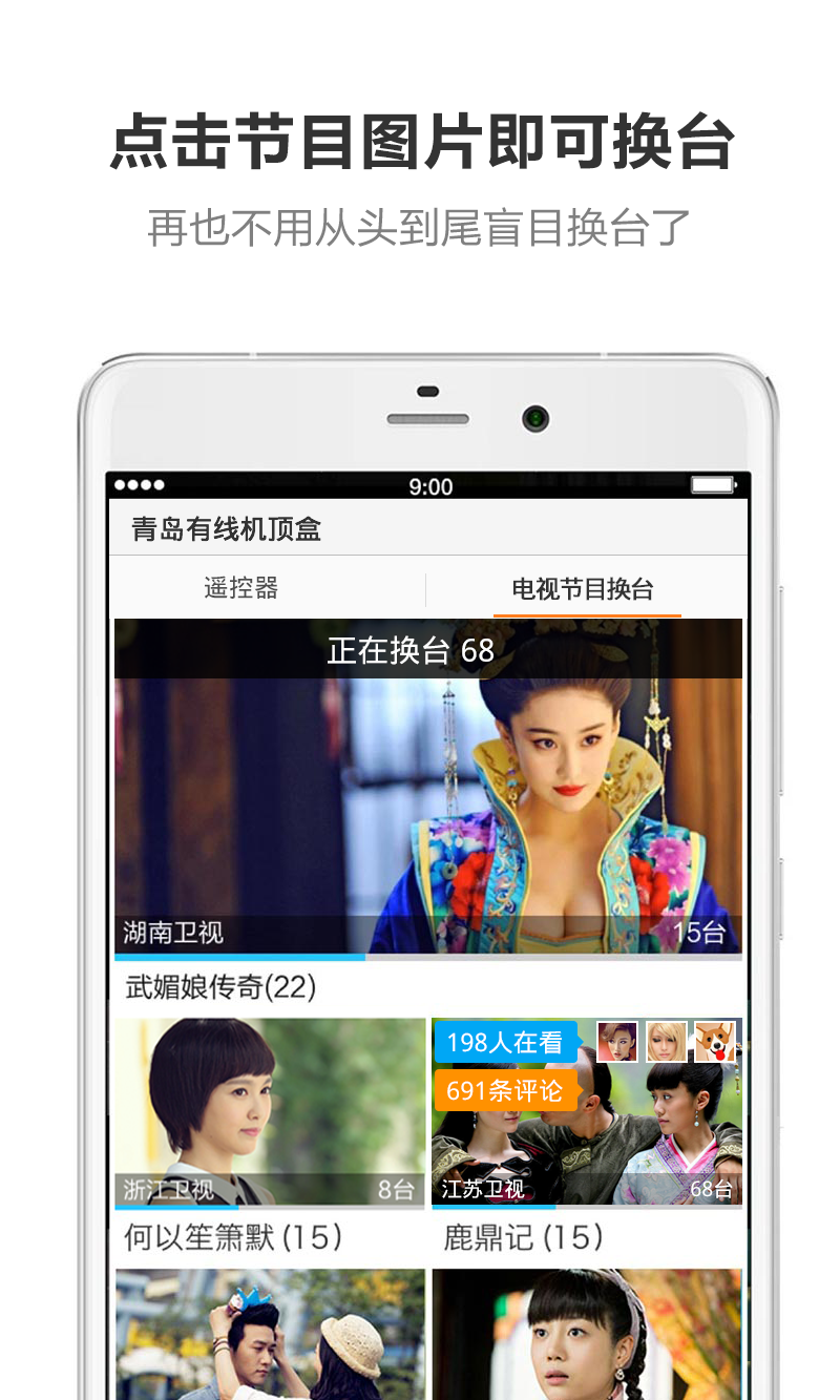 酷控遥控器手机版安装v2.1.0
