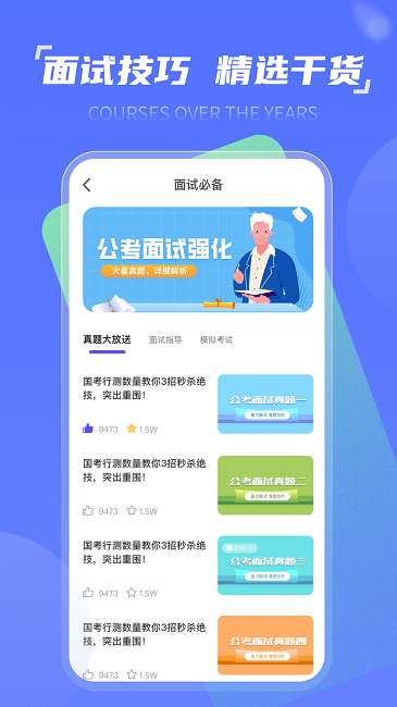 时政一点通app官方版v1.0
