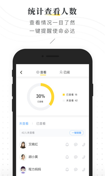 晓黑板app最新版4,7.2v1.0.1
