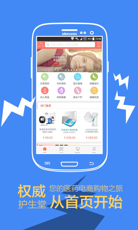 护生堂app官方正版v1.3.9
