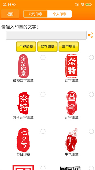 印章大师安卓版v1.1.5
