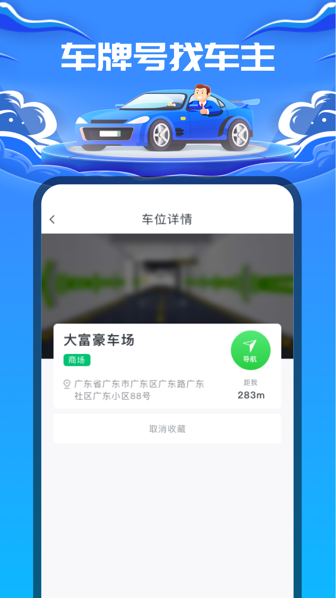 找车主app安装v1.0.1
