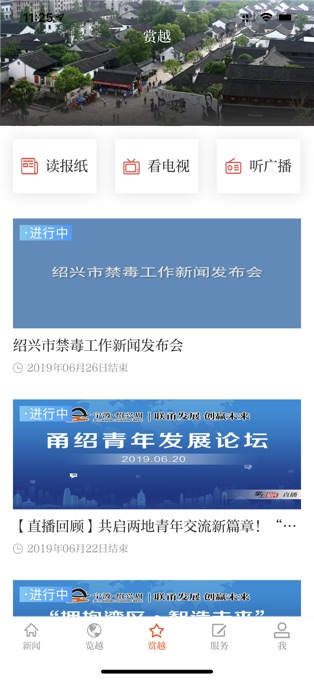 越牛新闻免费安装v5.3.2
