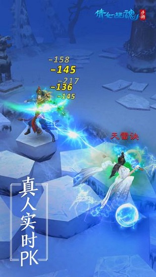 倩女幽魂正版v1.10.2
