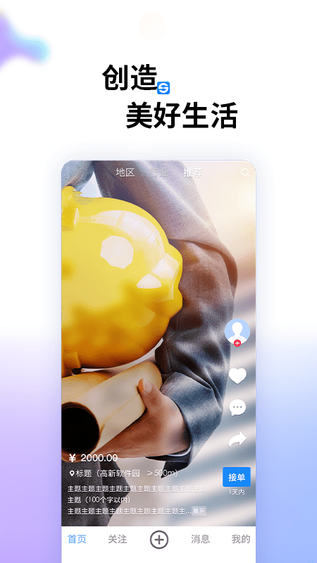 索波特app安装v1.2.4
