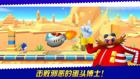 索尼克跑酷大冒险手机版v0.1
