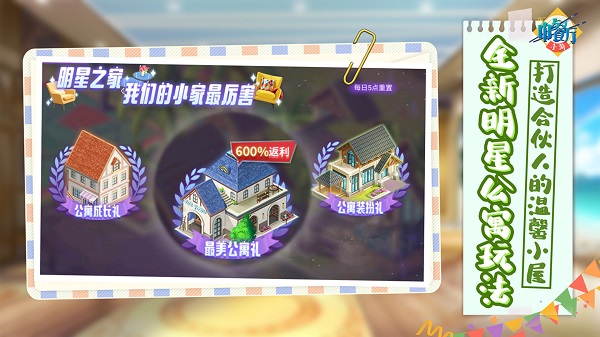 中餐厅正版手游v1.3.7
