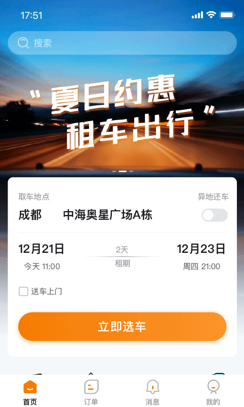 调呗调车软件手机官方版v1.13.0
