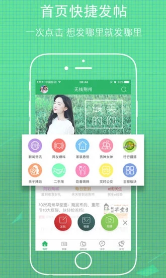 无线荆州app安装官方版v4.32
