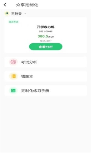 河南校讯通app手机版安装v9.9.5
