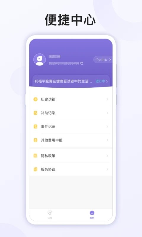 易陪伴之家app安卓版v2.0.2
