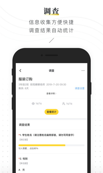 晓黑板app最新版4,7.2v1.0.1
