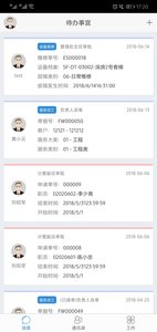 极致办公app安装v1.0.0
