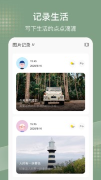 桌面记事本软件v1.0

