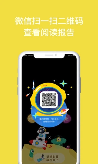 读书瞳app官方版v1.0.0
