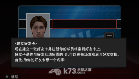 实况足球2014手机版最新版本安装苹果v1.1
