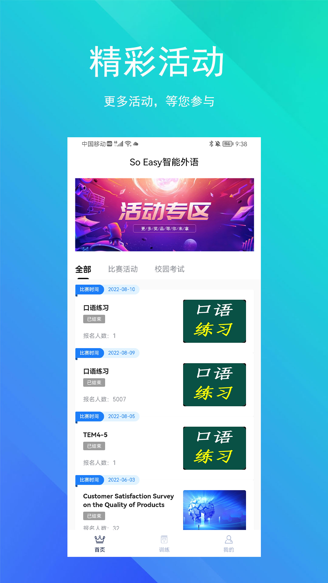 SoEasy智能外语app安装v1.0.0
