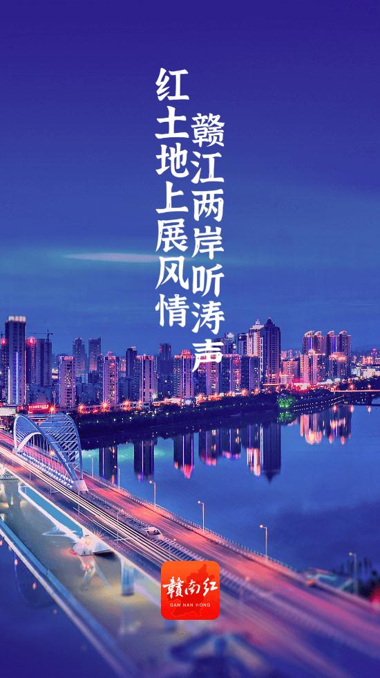 赣南红app最新版v2023
