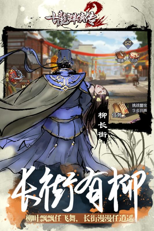 古龙群侠传单机v5
