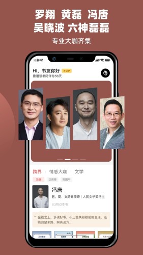 靠谱读书软件最新版v2.1.9
