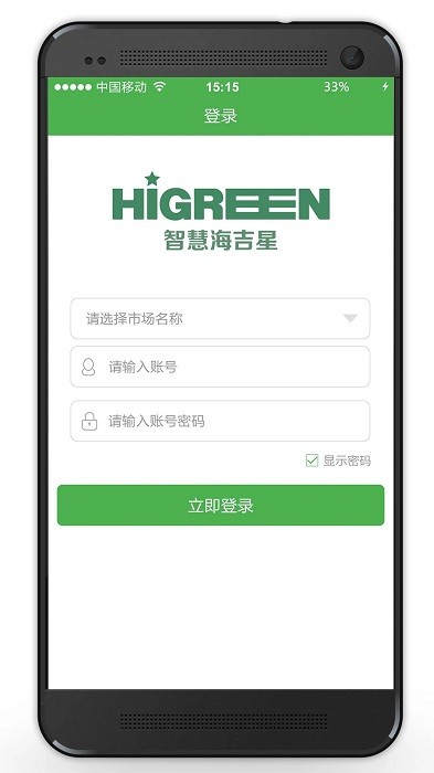 智慧海吉星集团版appv2.6.55
