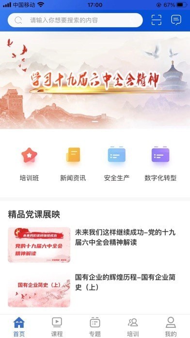融通i学堂app官方版v1.2.2
