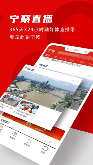 宁聚新闻客户端app官方版v2023
