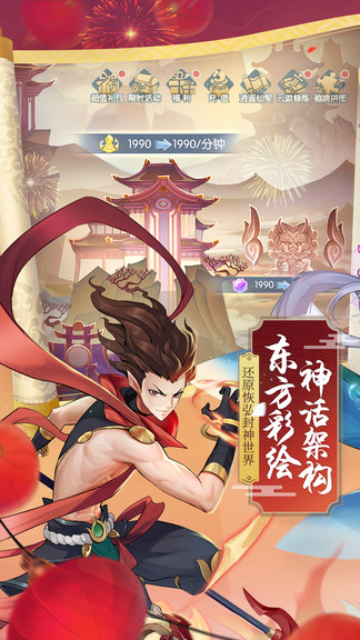 少年御灵师手游官网版安装最新版本v11.0.35
