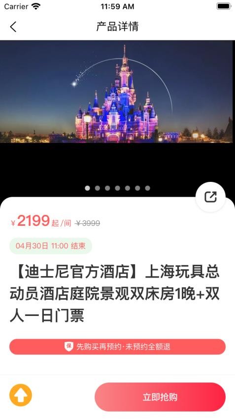 发现旅行app安卓安装v2.00.87
